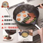 日本Arnest Bellfina鑽石超輕量IH雙口深型不沾炒鍋30cm-森林綠(IH和電磁爐可用), , large