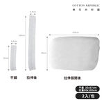 CR 日拋輕柔舒眠枕頭套2入-F, , large