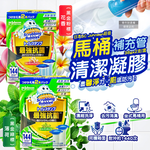 [日日好物]日本SC Johnson莊臣-最強洗淨防污馬桶清潔凝膠補充管38gx2支/盒-花香(黑金粉標)(本品不含推桿,坐式馬桶去漬消臭黏凍,免刷洗潔廁香氛凍,鑽石型可沖約1440次), , large