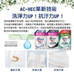 [日日好物]日本KAO花王-Attack ZERO極淨超濃縮洗衣精補充包810g/袋-直立式洗衣機專用(白)(最高清潔力Bio IOS洗淨因子,衣物除臭香氛,直立式/滾筒式/室內晾曬消臭), , large