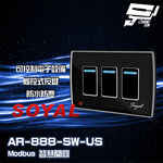 昌運監視器 SOYAL AR-888-T(US)(AR-888T) E1 美規 埋入式開關 智慧開關, , large