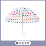【B&B幸福雜貨】韓國兒童透明雨傘-彩色波點 C061A02, , large