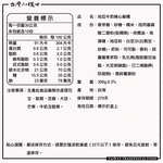 【台灣小糧口】地瓜牛奶捲心麻糬 300g*1盒, , large