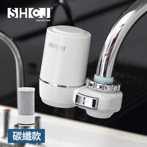 SHCJ廚房水龍頭過濾器【碳纖維款】清洗蔬菜水果洗手 除氯除重金屬鐵屑懸浮物