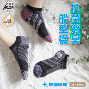 [Kaimei Cotton] 6 pairs set of MIT made in Taiwan antibacterial and deodorizing boat socks, three colors