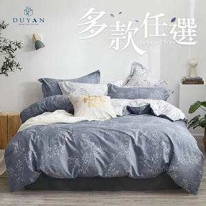 【DUYAN 竹漾】 精梳純棉單人/雙人/加大床包被套組 / 多款任選 台灣製