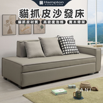 【Hampton 漢汀堡】帕尼貓抓皮沙發床, , large