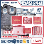 Travel Season Travel Bag color 6pcs Deep Pink, , large
