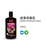 【Black Pearl】Black Pearl Leather Care Lotion - 500ML (Black Pearl Leather Care), , large