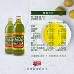 【囍瑞BIOES】囍瑞冷壓特級100%純橄欖油(1000ml )-4入, , large