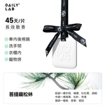 Daily Lab 8釐米多場景香氛掛卡(單片) 特調SZ1979, , large
