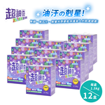 【超神奇】台灣製 萬用酵素潔淨粉 酵素粉 自然分解 去油汙 去農藥 去茶垢 咖啡垢 萬物皆可洗(1.5kg/12盒), , large