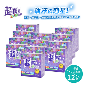 【超神奇】台灣製 萬用酵素潔淨粉 酵素粉 自然分解 去油汙 去農藥 去茶垢 咖啡垢 萬物皆可洗(1.5kg/12盒)