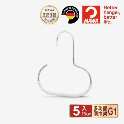 【德國MAWA】德國原裝進口 時尚經典配件架15cm (白色/5入)