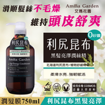 Amma Garden Conditioner 750ml, , large