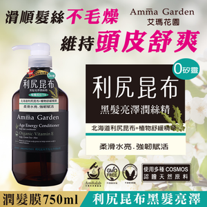 Amma Garden Conditioner 750ml
