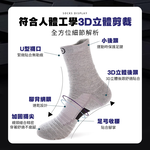 [夢巴黎] 多功能運動襪 運動襪 籃球襪 襪子男 白襪 厚底襪 中筒襪 高筒襪 棉襪 長襪 襪子女 短襪 男襪 襪子 厚襪子, , large