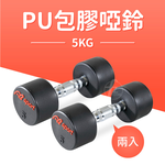 CPU Dumbbell 1KG, , large