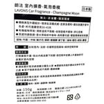 LAVONS室內擴香-氣泡香檳, , large
