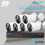 TP-LINK 昌運監視器組合 VIGI NVR1008H-8MP 8路主機+VIGI C345 全彩槍型網路攝影機*6, , large
