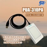 昌運監視器 PONGEE Pegasus PUA-310PA RFID桌上型USB讀卡機, , large