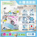 Mameita Sinks Sponge 1pcs, , large