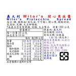 Witors Pistacchio Spread, , large