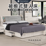 【Hampton 漢汀堡】尼蕾5尺被櫥式雙人床, , large