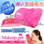Makeup girl, , large