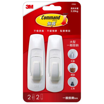 【龍品文創】3m 27003 大型無痕掛勾