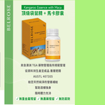 【澳洲澳倍美Belrose-即期品】頂級袋鼠精+ 馬卡膠囊-2026年5月31日到期(4入組  30顆/瓶), , large