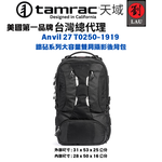 Tamrac Anvil 27 With Medium Belt (T0250-1919), , large