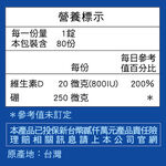 SENTOSA Vitamin D3 800 IU＋Boron Tablets, , large