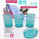 金德恩 GS MALL 台灣製造 一組4入 壓克力盥洗用具  橢圓型盥洗用具 牙刷架 漱口杯 肥皂架 牙膏架 浴室收納架, , large