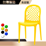 【G+居家】塑鋼造型椅(塑鋼椅/網美椅/咖啡廳椅/接待椅會客椅/店面餐椅/靠背椅/休閒椅/下午茶陽台椅), , large