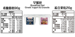 Greek Yogurt Breakfast Cup with Mixed Berry Granola - 110g*3Pcs, , large