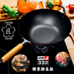 【日本TAKUMI】匠 岩紋鐵炒鍋/中華鐵鍋33公分(日本製/獨家聯名款), , large