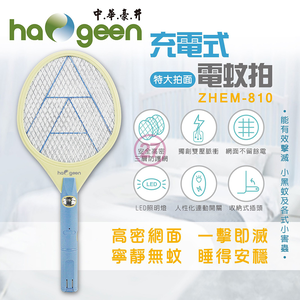 [寶旺旺]中華豪井 充電式特大拍電蚊拍 ZHEM-810