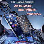 [FANXIANG] External solid state drive SSD USB4.0 Type-C supports Thunderbolt 3/4 read speed 3700MB/s warranty 5 years applicable to iPhone 15/16 and Android phones PS3000-2TB, , large