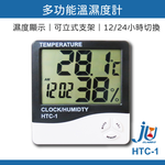鉅玉經典｜ Smart temperature and humidity meter  HTC-1, , large