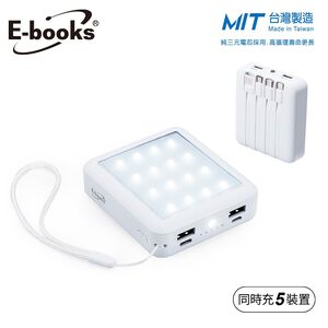 E-books B85五合一LED帶四線行動電源-白(白色)