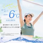 【千康購物網】CICIBELLA 超涼感濕紙巾一般版-30片, , large