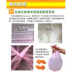 GS MALL 台灣製造 15公升 花香垃圾袋 玫瑰香垃圾袋 花香垃圾袋 垃圾袋 垃圾清潔袋 清潔袋 日用垃圾袋, , large