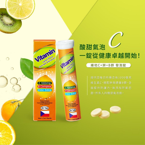 Vitamin C1000mg+Zn+Multi