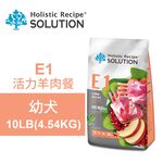 【耐吉斯】E1 活力羊肉餐 無穀幼犬配方(幼犬飼料 狗飼料 狗糧 犬糧 狗食)4.5LB(2.04KG), , large