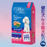 LCB藍帶廚坊狗糧 L.I.D.挑嘴系列 牛羊配方10kg 照顧腸道和體內外環保, , large