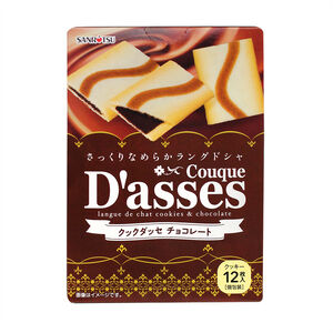 DASSES Chocolate Cookie