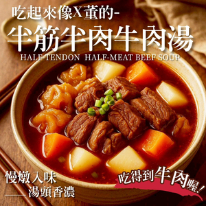 620g of beef soup with half tendon and half meat