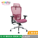 EL-65, , large