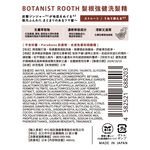 BOTANIST Rooth Aging Care Botanical SP, , large
